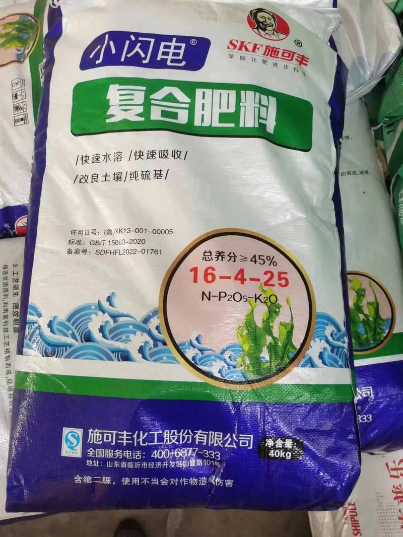 施可化肥 平衡肥与高钾肥产品预售，提前预定享优惠
