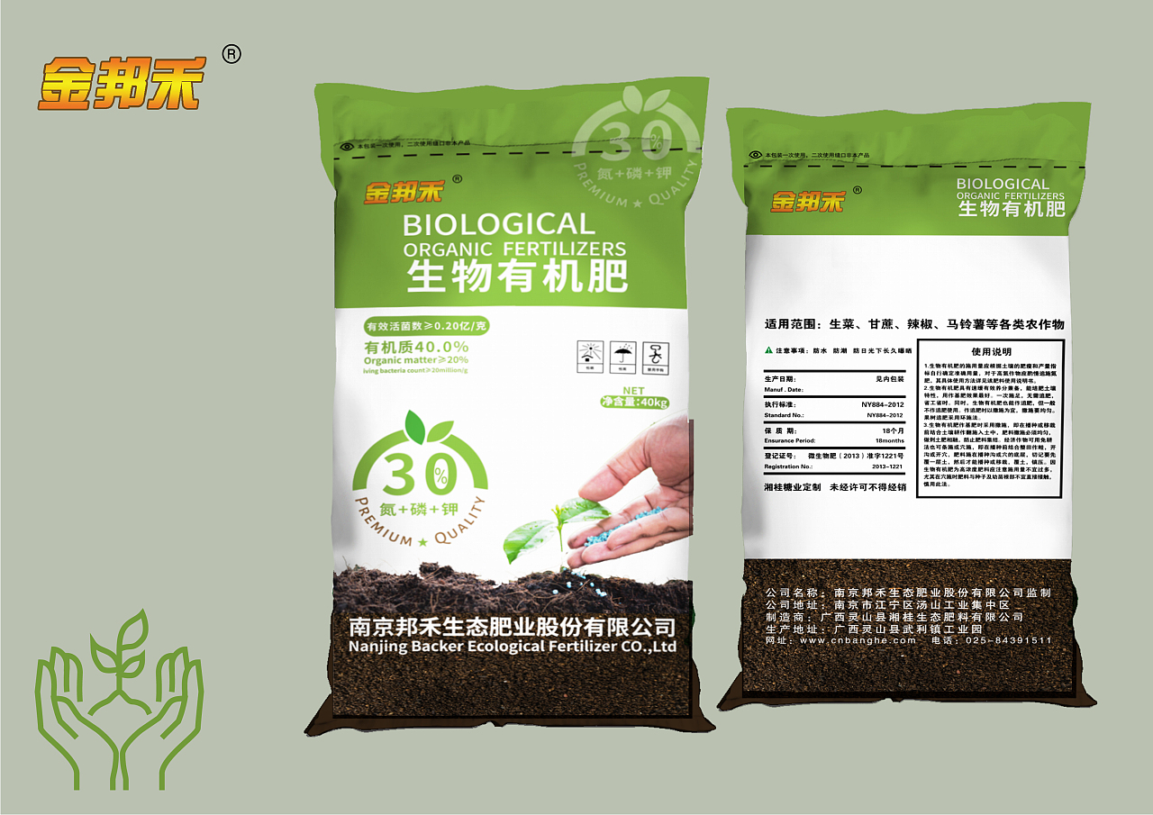 基于环境美学与功能创新的现代化肥包装设计研究