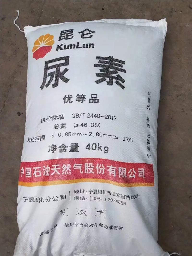 农药化肥 #值得信赖的品质